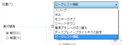ThinkPad電源スケジュールの処置