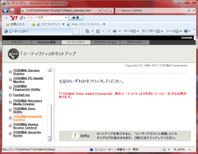 201103301503 TOSHIBA Peekshift Control