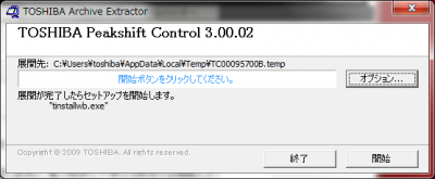 TOSHIBA Peeksift Control Install