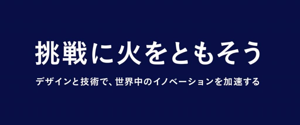 VAIO 挑戦に火をともそう
