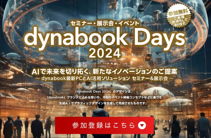 dynabook Days 2024